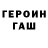 ГАШ хэш Nataliia Shipunova