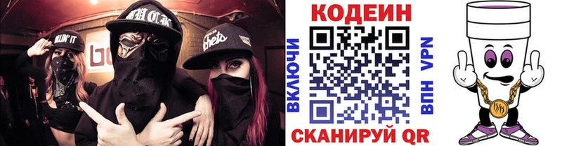 даркнет сайт  Верхняя Тура  Кодеин Purple Drank 