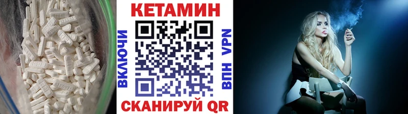 КЕТАМИН ketamine мега вход Верхняя Тура
