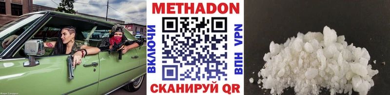МЕТАДОН VHQ  Верхняя Тура 